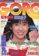 With Appendix) GORO March 10, 1983 NO. 6