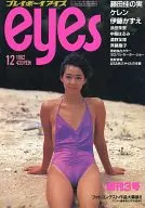 《花花公子》1982年12月号创刊3号