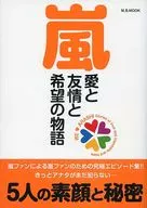 Arashi Story of Love, Friendship and Hope