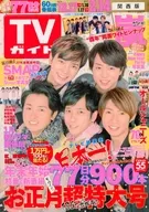 TV Guide Kansai Edition January 16, 2017