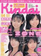 Kindai 2004年4月号
