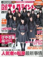贈品:日本經濟新聞娛樂增刊2017年5月號