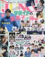 With Appendix) JUNON June 2017 issue JUNON