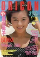 Collapsible container Weekly (May 12, 1986)