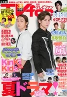 TV fan九州版2017年8月号