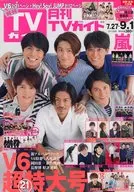 月刊TVガイド福岡・佐賀・大分版 2017年9月号