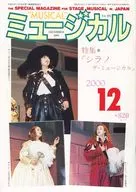 Musical, December 2000, vol. 191