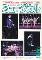 Musical, May 2001 Vol. 196