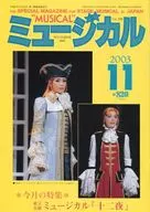 Musical, November 2003 Vol. 226