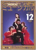 Musical, December 2003 Vol. 227