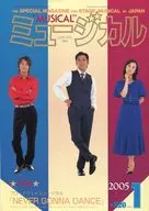 Musical, January 2005 Vol. 240