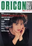 Collapsible container Weekly (December 12, 1988)