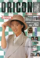 Collapsible container Weekly (August 7, 1989)