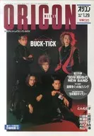 折疊箱周刊1990年1月29日號