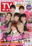 Weekly TV Guide (Kanto Edition) November 3, 2017