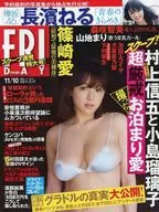 FRIDAY 2017年11月10日