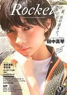 Rocket 2017年5月号 vol.6