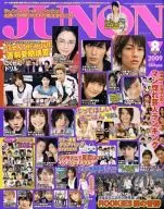 JUNON August 2009 issue JUNON