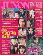 JUNON November 1999 issue JUNON