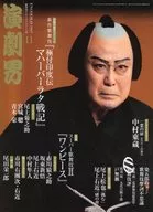 Drama, noviembre de 2017.