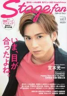 With Appendix) Stagefan Vol. 1