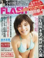 FLASH 2018年2月27日