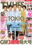 テレビライフ首都圏版 2018年5月18日号