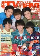 TV Navi Hiroshima / Okayama / Kagawa Edition July 2018