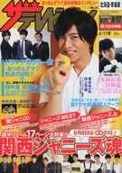 The Television (Hokkaido and Aomori), August 17, 2018