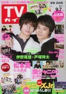 週刊TVガイド(愛媛・高知版) 2018年9月7日号