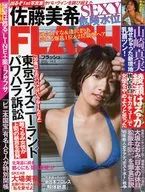 FLASH 2018年10月2日
