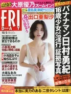 FRIDAY(星期五)2018年10月5日