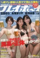 周刊花花公子2018年6月25日号