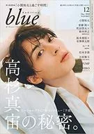 Audition blue2018年12月号