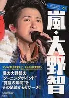 Johnny's Talent TURNINGPOINT 01 Arashi Satoshi Ohno