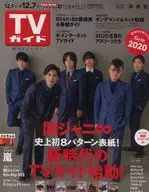 Weekly TV Guide (Kansai Edition) December 7, 2018