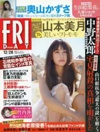 FRIDAY(フライデー) 2018年12月28日号