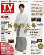 Weekly TV Guide (Kanto Edition) January 11, 2019