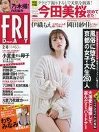 FRIDAY(星期五)2019年2月8日