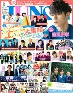 付録付)JUNON 2019年5月号 ジュノン