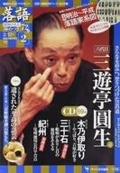 Masters of the Showa 72 seats 2