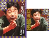 Un maestro de la Showa, 72 asientos, 4