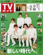 Weekly TV Guide (Fukuoka-Saga - Yamaguchinishi Edition) May 10, 2019