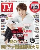 週刊TVガイド(福岡・佐賀・山口西版) 2019年6月21日号