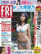 附赠品FRIDAY 2019年7月5日号