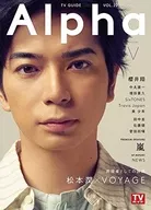 TV Guide Alpha EPISODE V