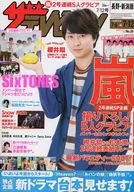 ザ・テレビジョン長野・新潟版 2019年7月12日号