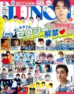 有贈品)JUNON 2019年9月號Junon