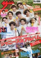 The Television Okayama Shikoku Edition August 9, 2019