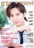 With Appendix) STAGE navi vol. 35